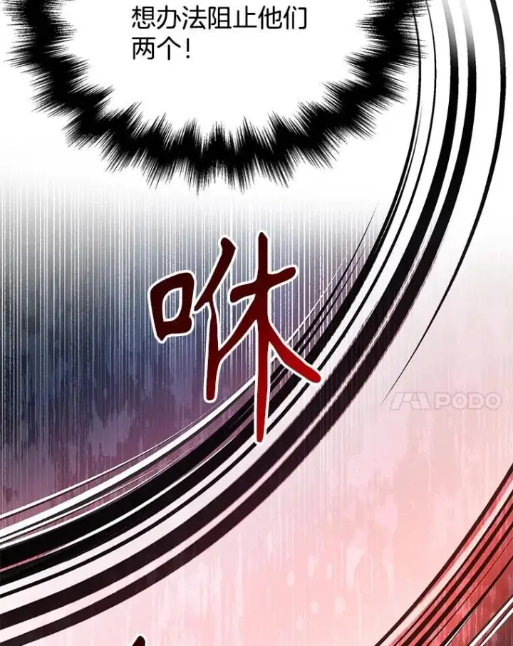 《神级英雄们的继承者》38.事情的始末图51