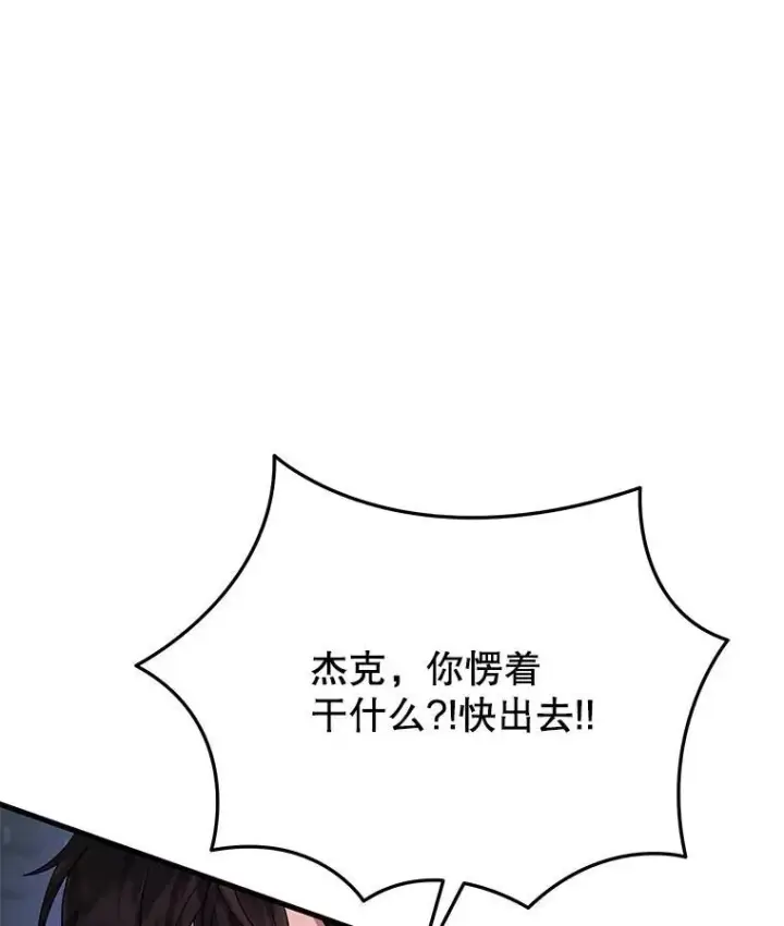 《神级英雄们的继承者》38.事情的始末图6