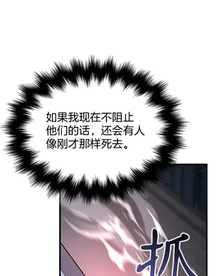 《神级英雄们的继承者》38.事情的始末图62