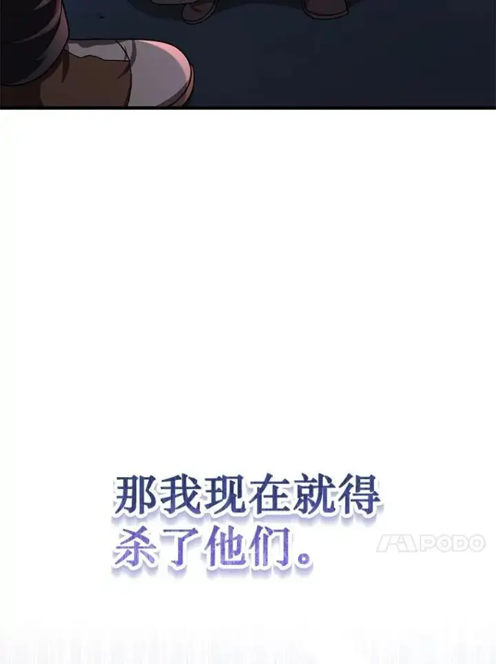 《神级英雄们的继承者》38.事情的始末图78