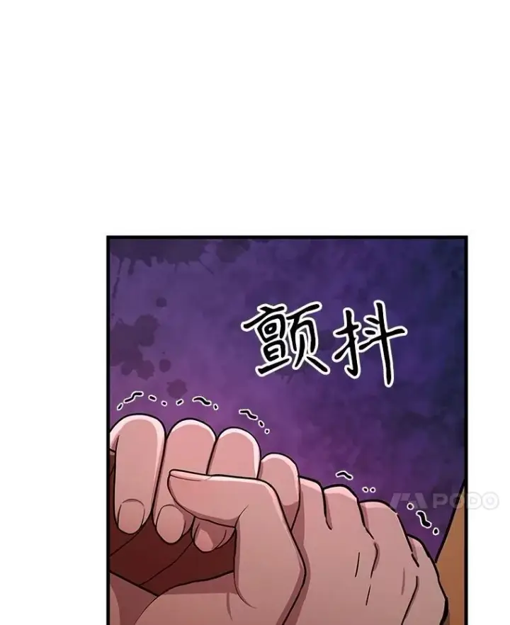 《神级英雄们的继承者》38.事情的始末图88