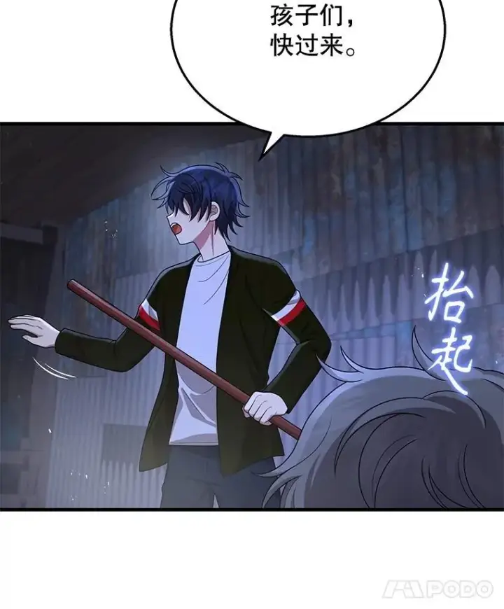 《神级英雄们的继承者》39.不愿离开图110