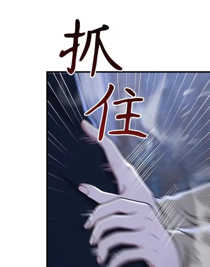 《神级英雄们的继承者》39.不愿离开图111