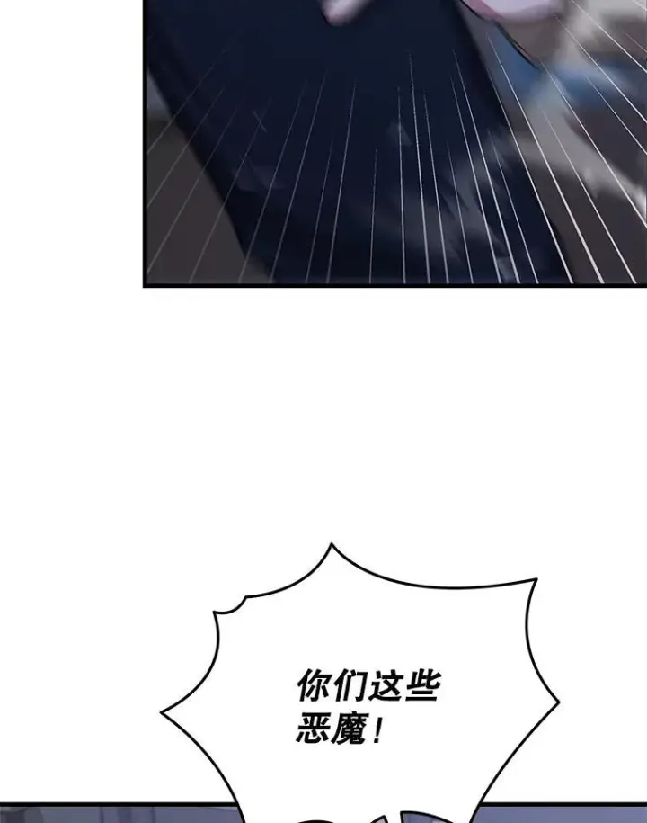 《神级英雄们的继承者》39.不愿离开图112