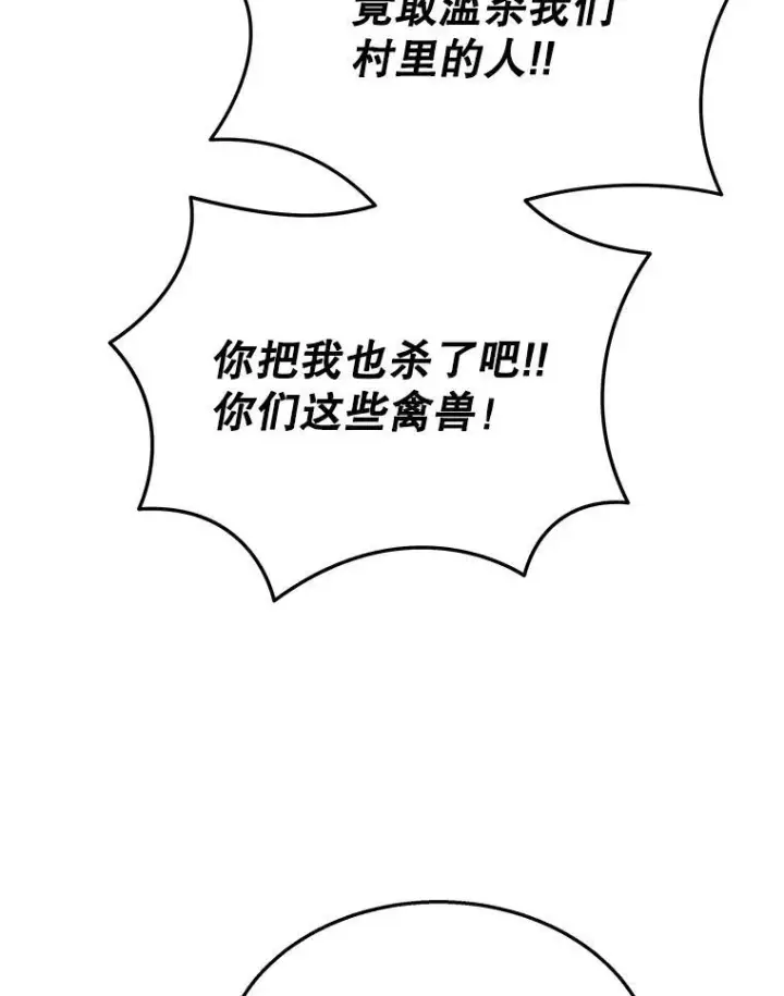 《神级英雄们的继承者》39.不愿离开图114