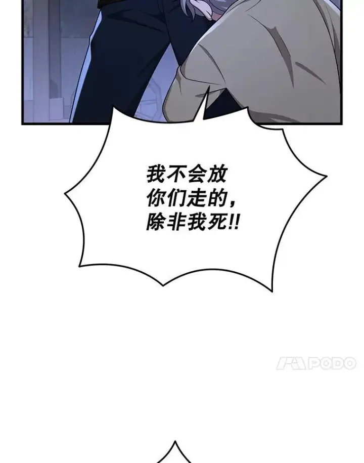 《神级英雄们的继承者》39.不愿离开图116