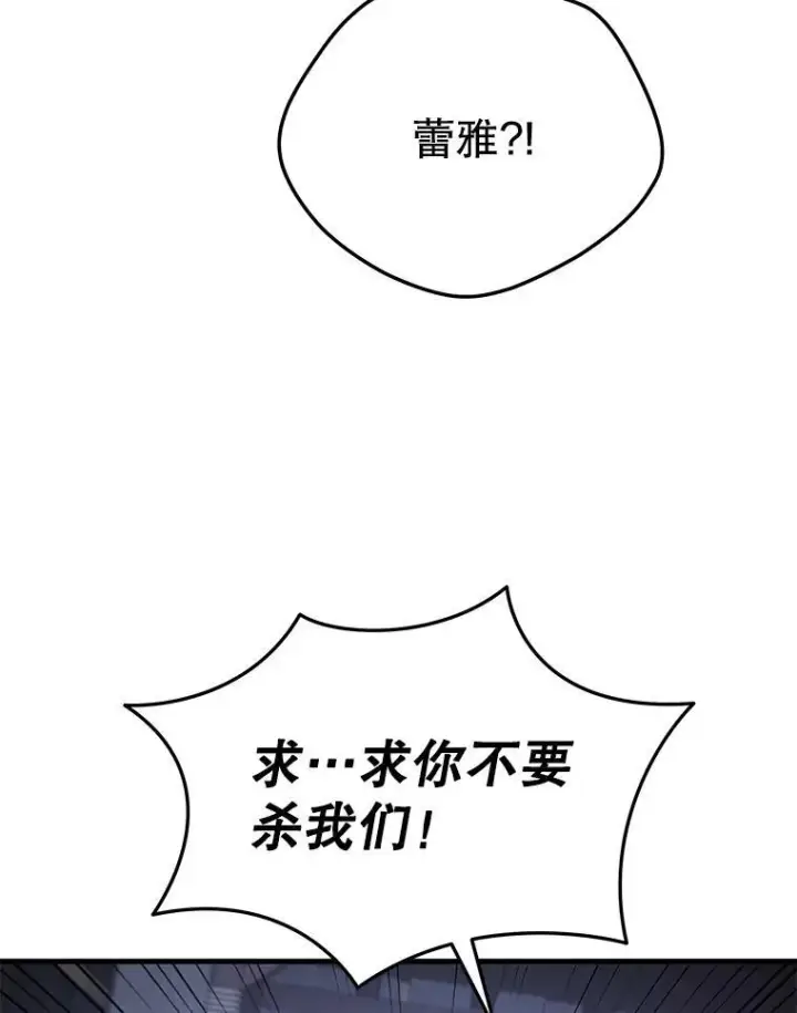 《神级英雄们的继承者》39.不愿离开图118