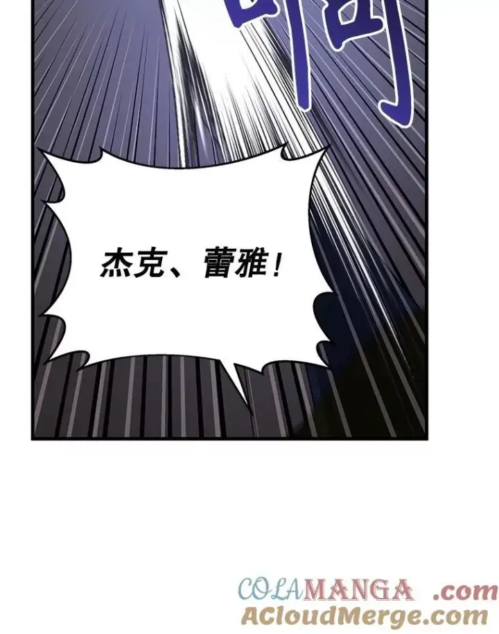 《神级英雄们的继承者》39.不愿离开图121