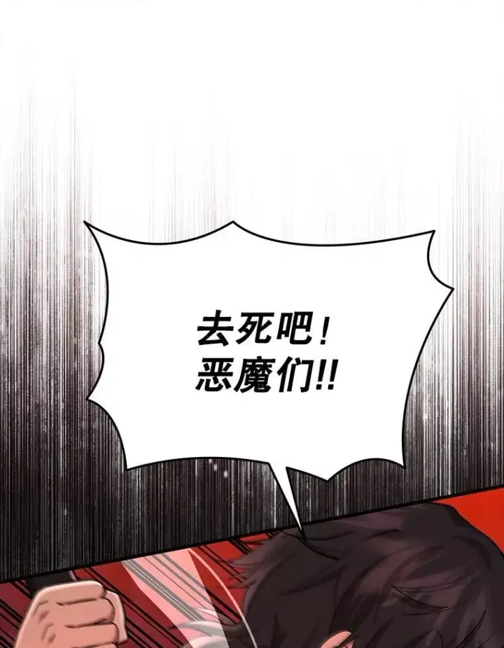 《神级英雄们的继承者》39.不愿离开图122