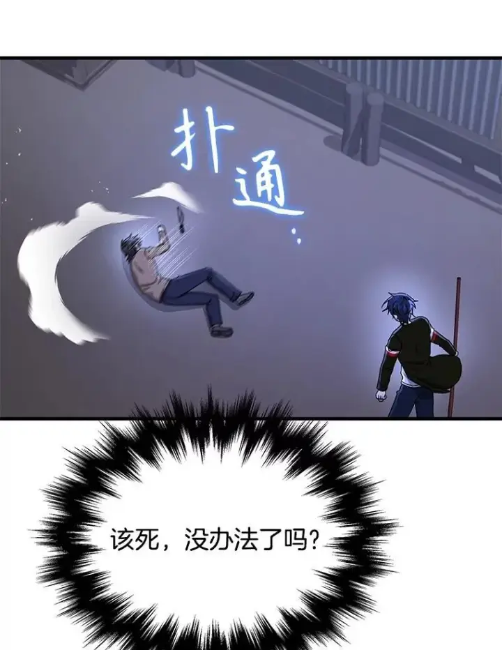《神级英雄们的继承者》39.不愿离开图132