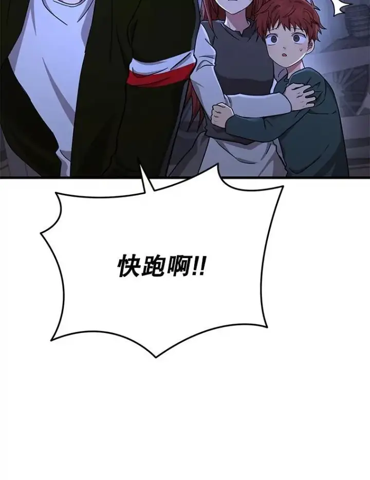 《神级英雄们的继承者》39.不愿离开图134