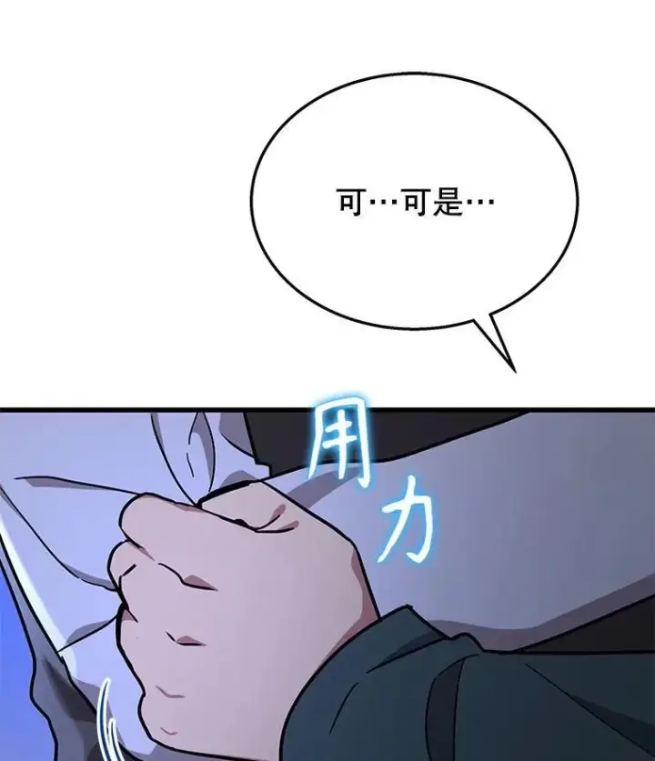 《神级英雄们的继承者》39.不愿离开图135