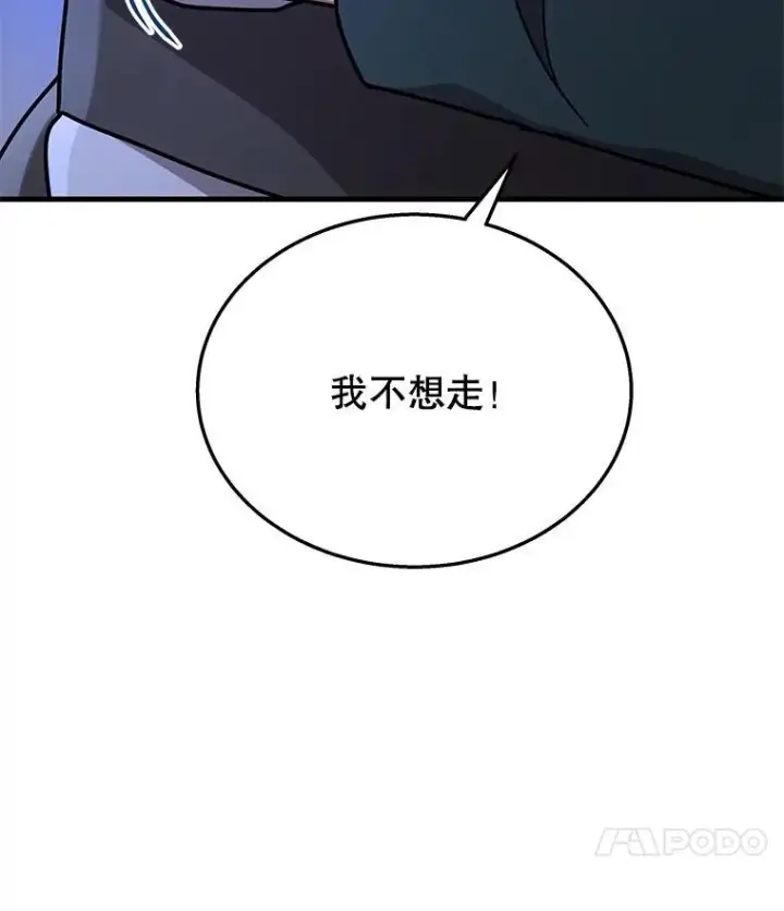 《神级英雄们的继承者》39.不愿离开图136