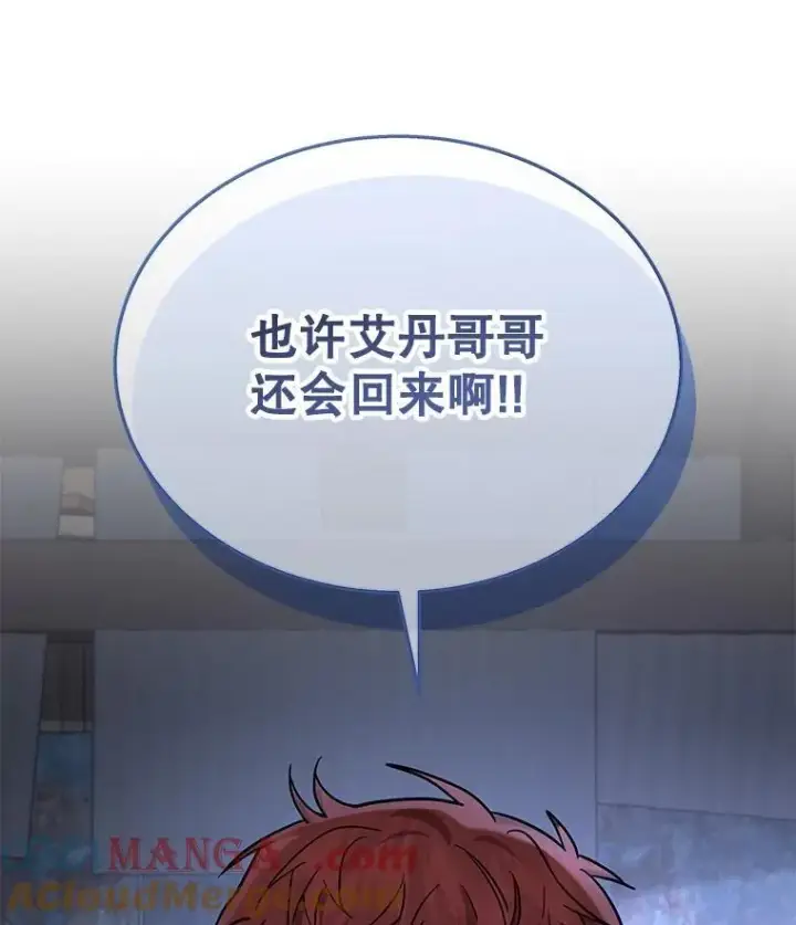 《神级英雄们的继承者》39.不愿离开图137