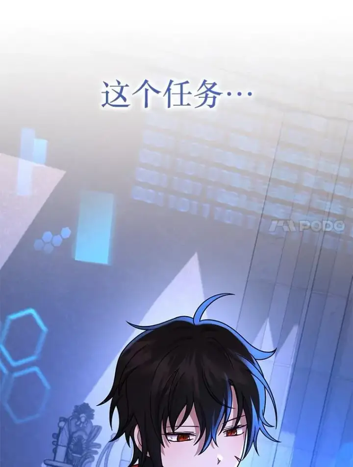 《神级英雄们的继承者》39.不愿离开图14