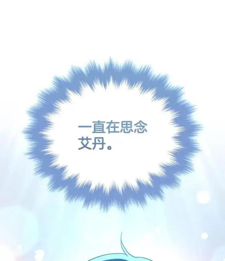 《神级英雄们的继承者》39.不愿离开图142