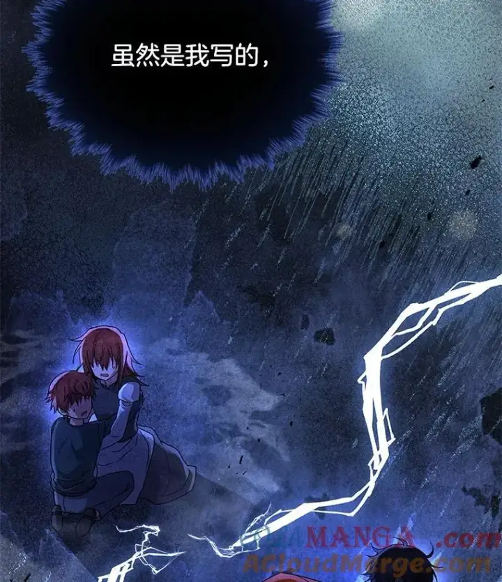 《神级英雄们的继承者》39.不愿离开图145