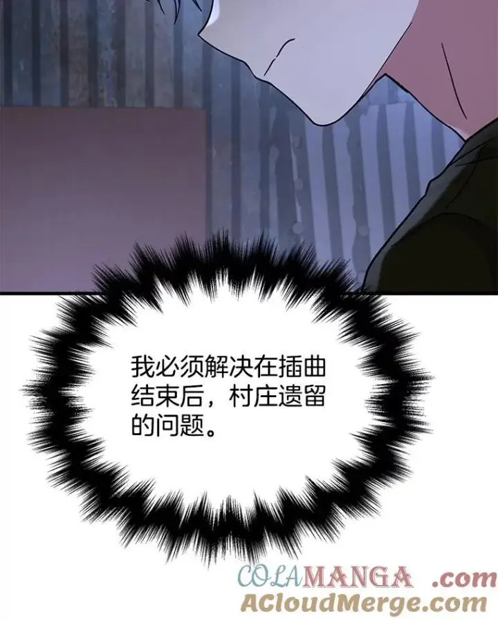 《神级英雄们的继承者》39.不愿离开图149