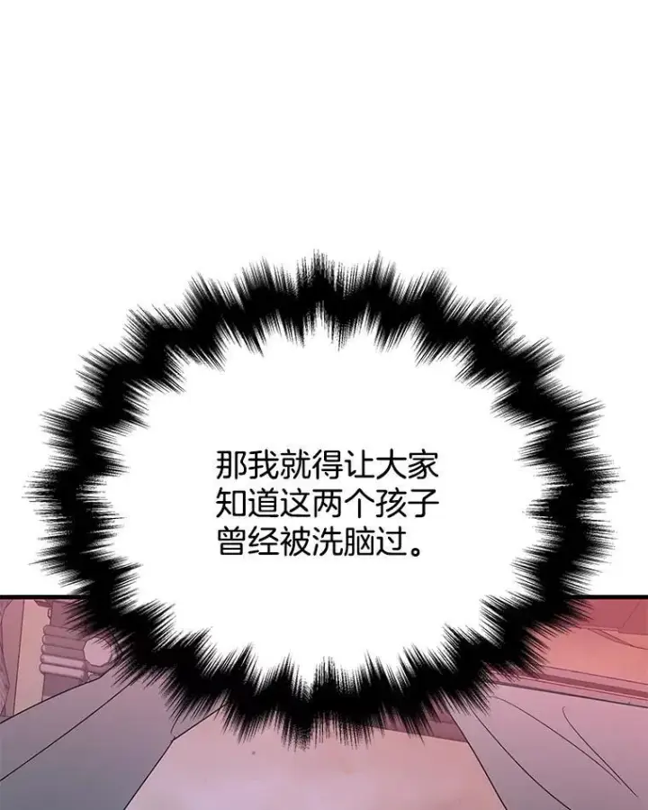 《神级英雄们的继承者》39.不愿离开图150