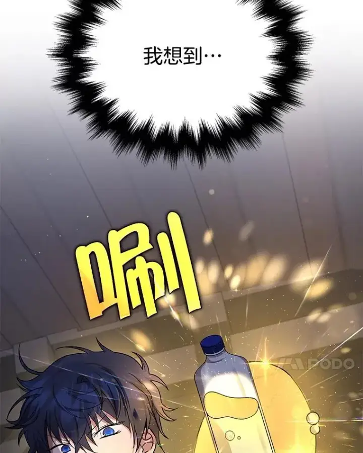 《神级英雄们的继承者》39.不愿离开图154