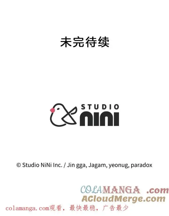 《神级英雄们的继承者》39.不愿离开图157