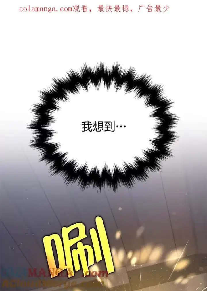 《神级英雄们的继承者》39.不愿离开图158