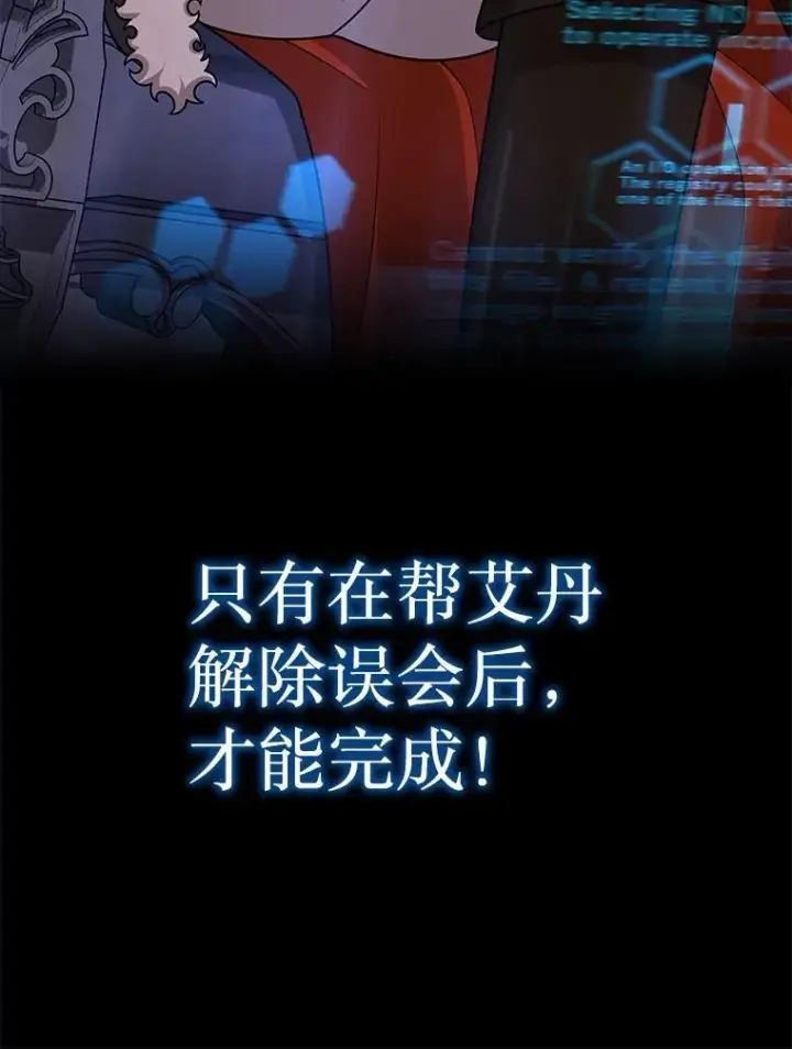 《神级英雄们的继承者》39.不愿离开图16