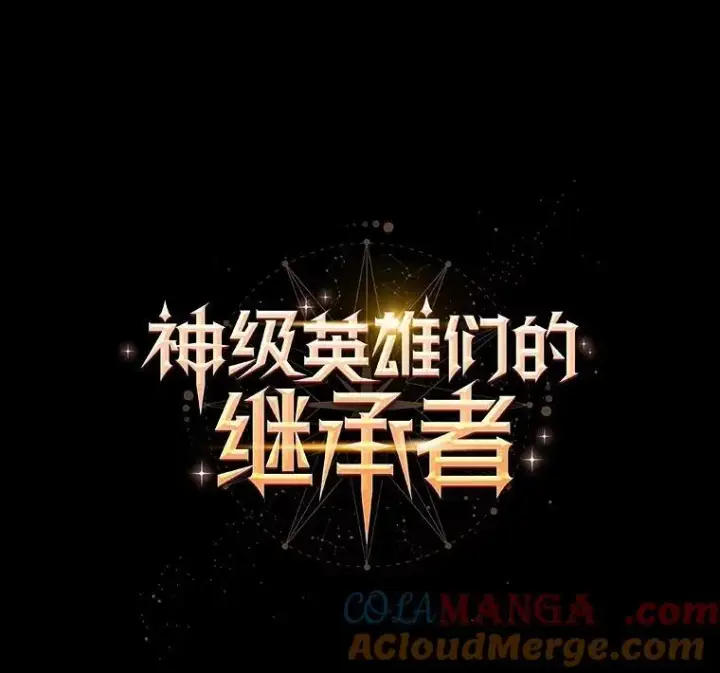 《神级英雄们的继承者》39.不愿离开图17