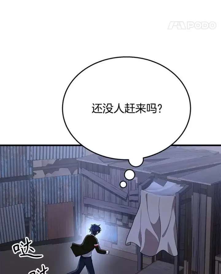 《神级英雄们的继承者》39.不愿离开图22