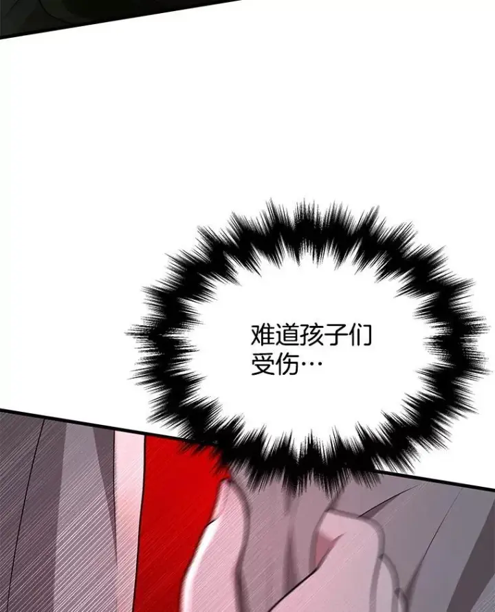 《神级英雄们的继承者》39.不愿离开图26