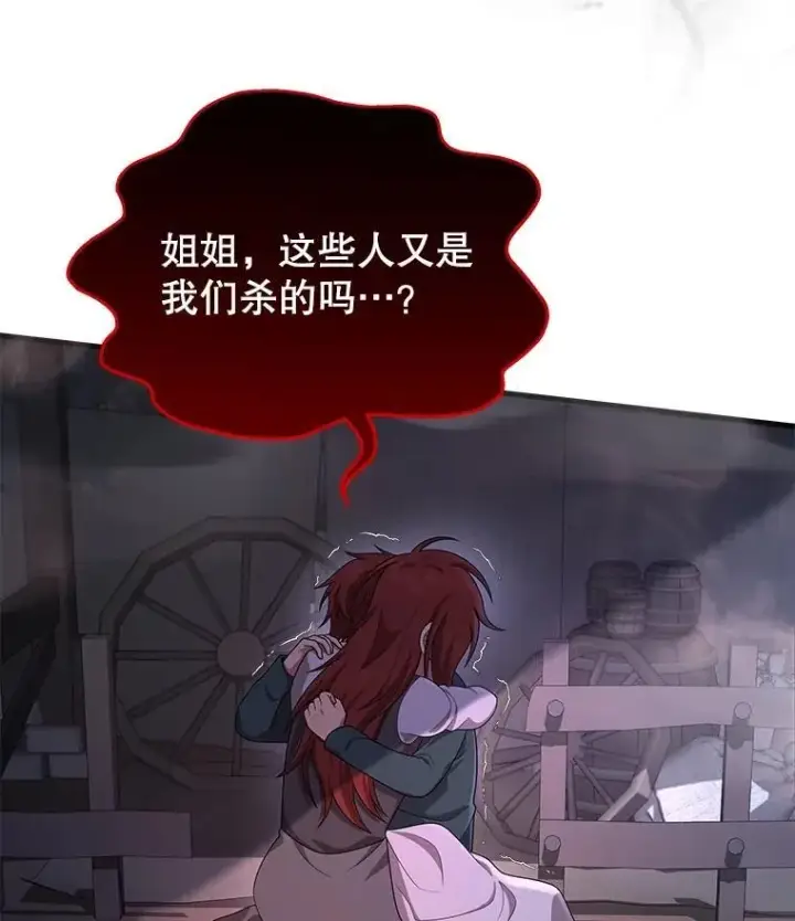 《神级英雄们的继承者》39.不愿离开图34