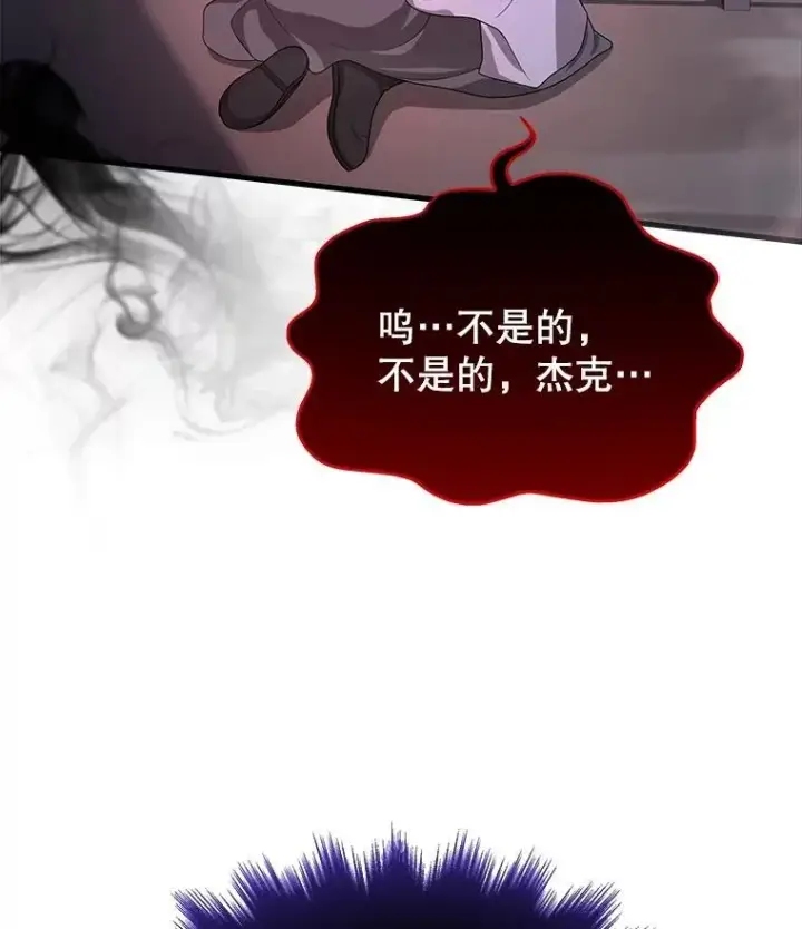 《神级英雄们的继承者》39.不愿离开图35
