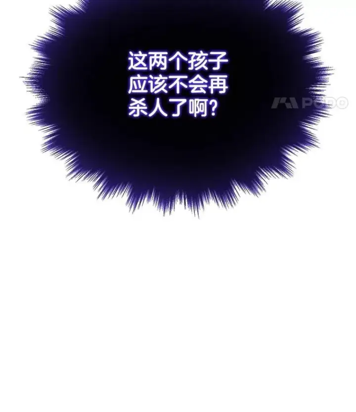 《神级英雄们的继承者》39.不愿离开图36