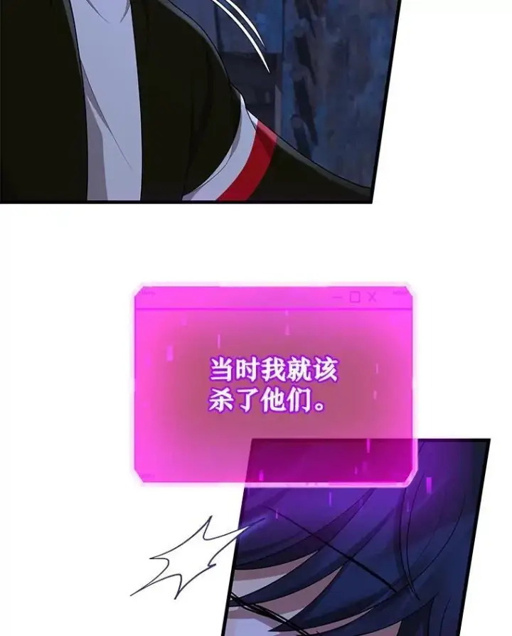 《神级英雄们的继承者》39.不愿离开图38