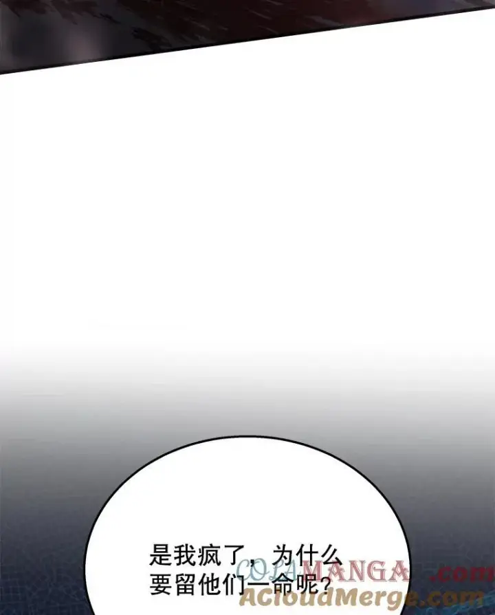 《神级英雄们的继承者》39.不愿离开图41