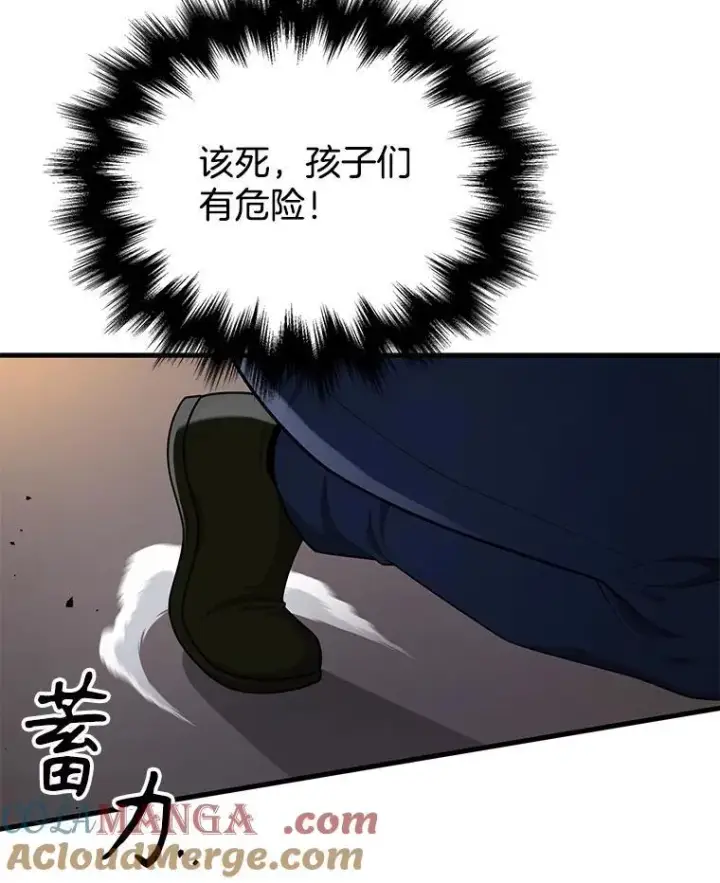 《神级英雄们的继承者》39.不愿离开图5
