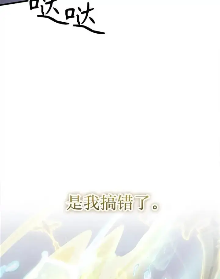 《神级英雄们的继承者》39.不愿离开图50