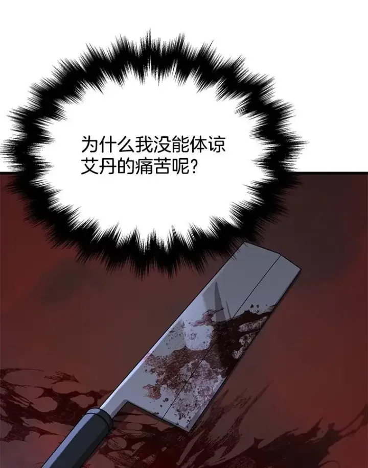 《神级英雄们的继承者》39.不愿离开图54