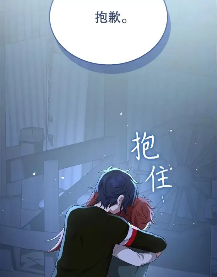 《神级英雄们的继承者》39.不愿离开图58