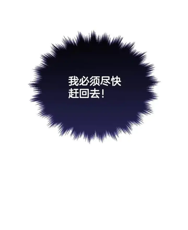《神级英雄们的继承者》39.不愿离开图6