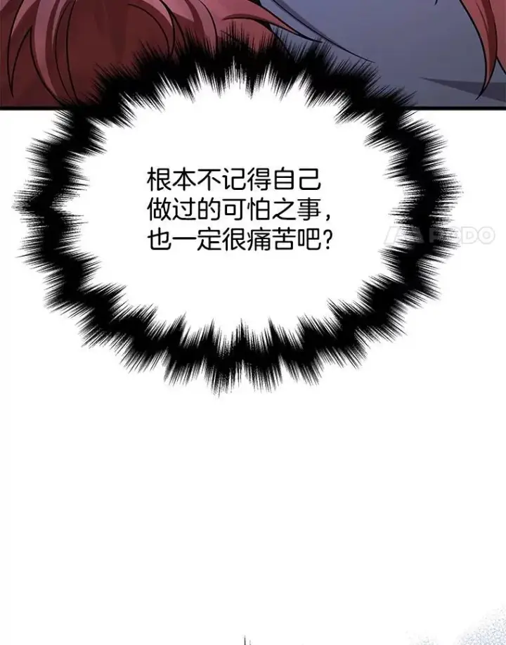 《神级英雄们的继承者》39.不愿离开图63