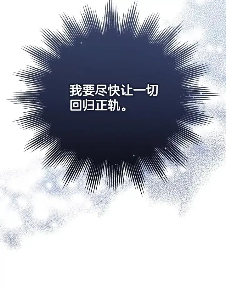 《神级英雄们的继承者》39.不愿离开图64