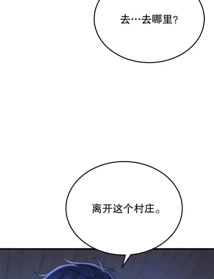 《神级英雄们的继承者》39.不愿离开图67