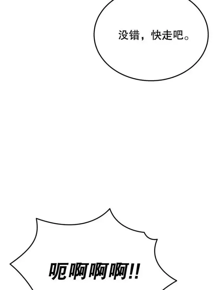 《神级英雄们的继承者》39.不愿离开图70