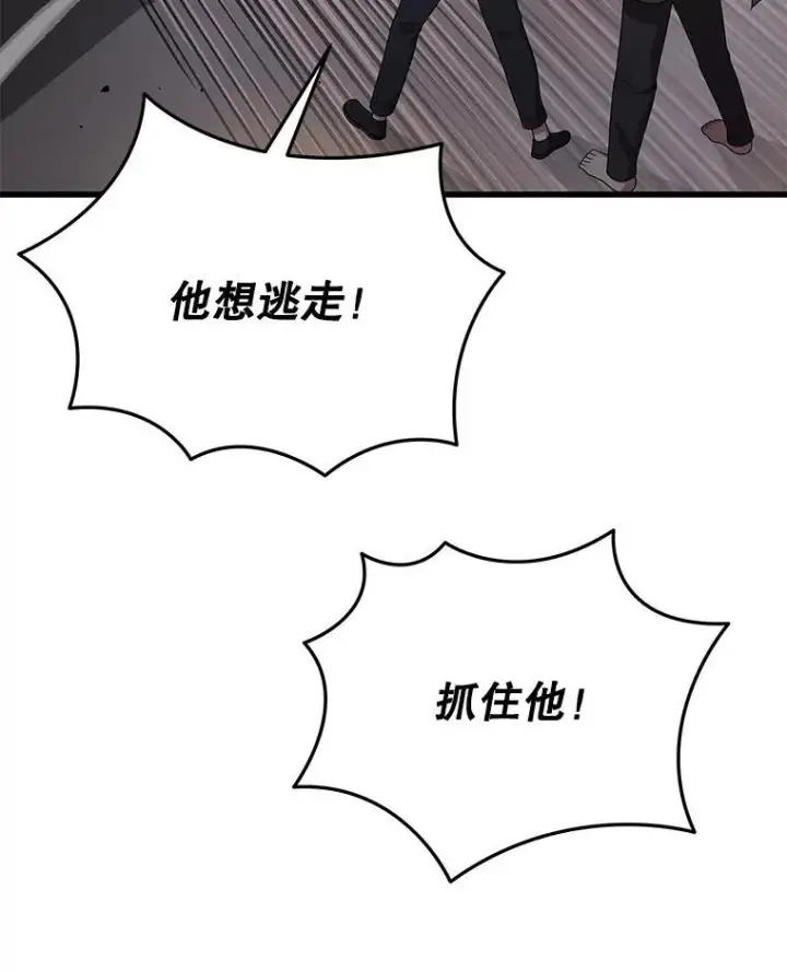 《神级英雄们的继承者》39.不愿离开图8