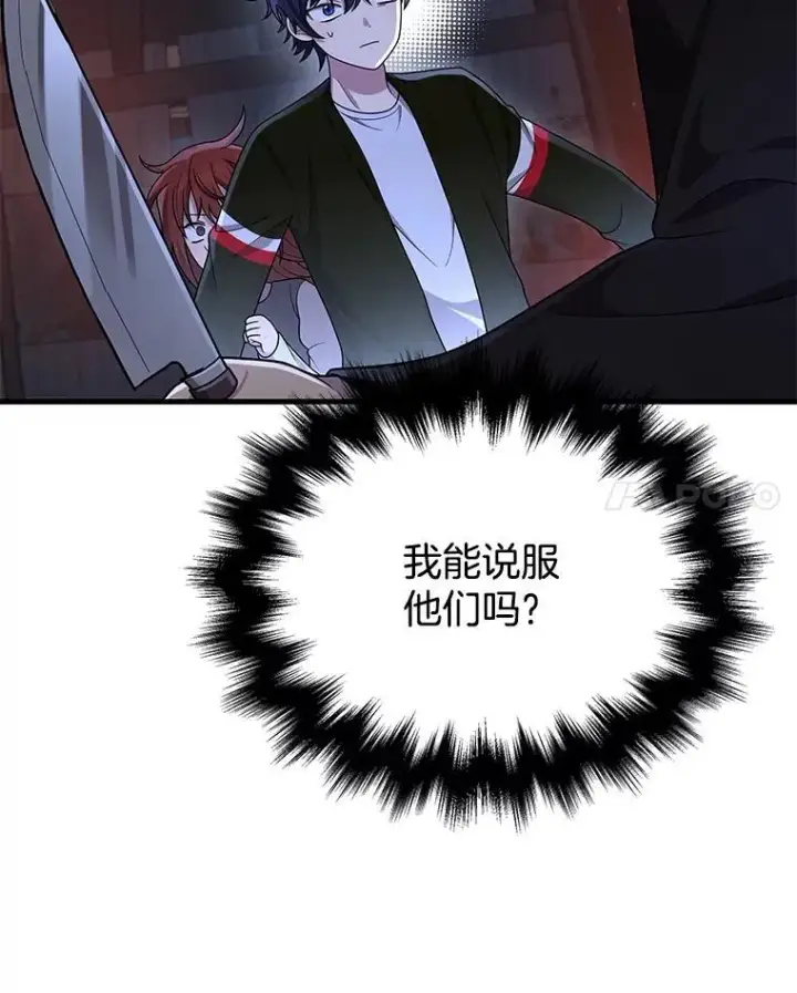 《神级英雄们的继承者》39.不愿离开图83
