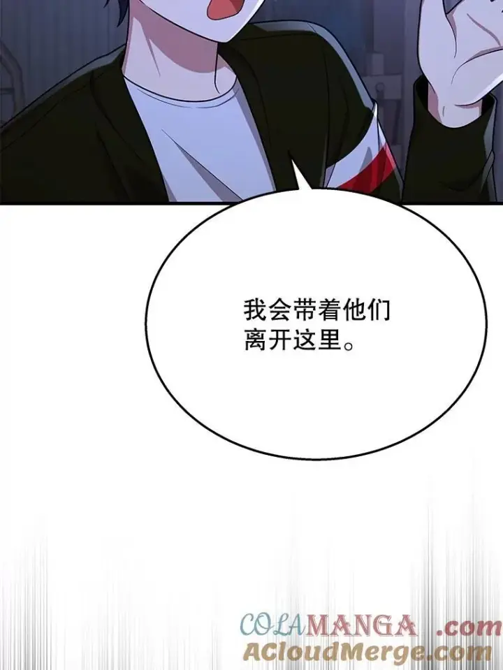 《神级英雄们的继承者》39.不愿离开图85