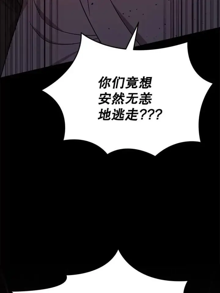 《神级英雄们的继承者》39.不愿离开图88