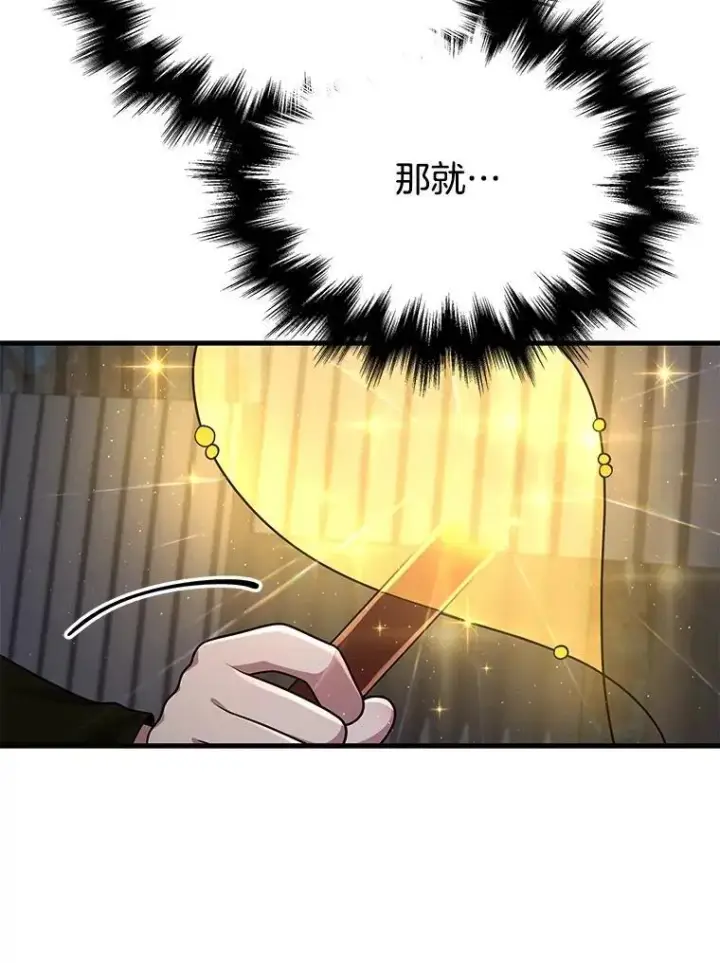 《神级英雄们的继承者》39.不愿离开图92