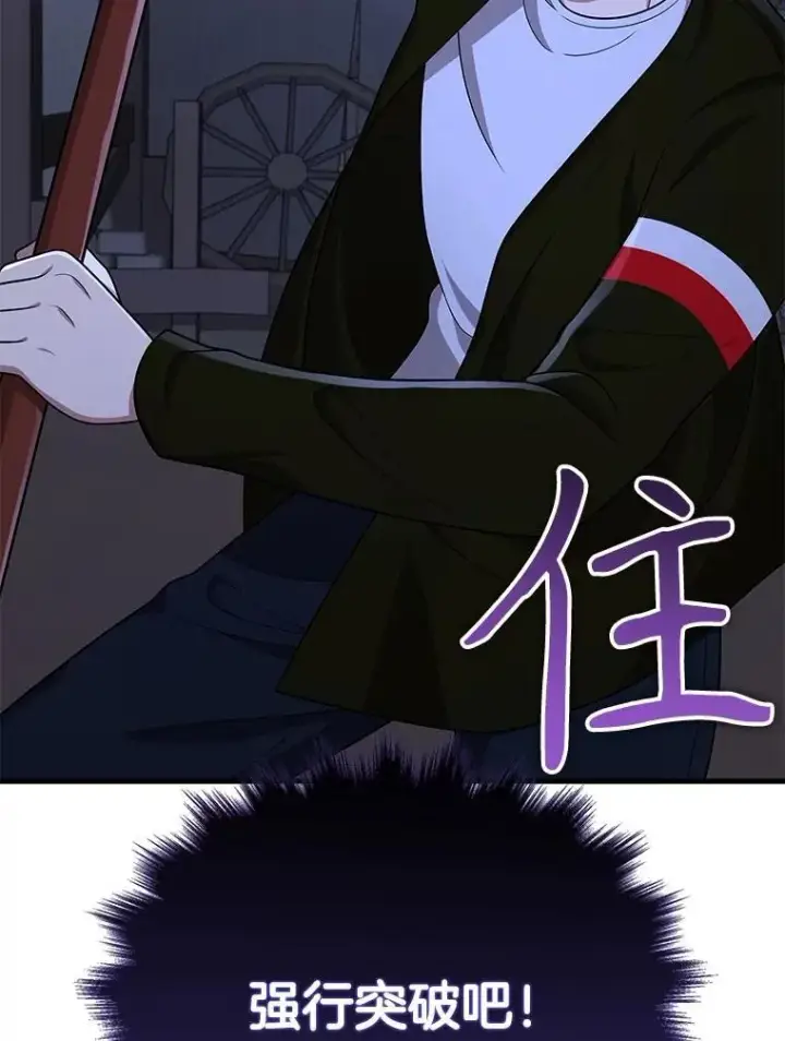 《神级英雄们的继承者》39.不愿离开图95
